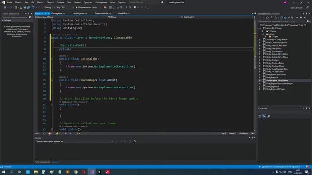 Система здоровья со шкалой на Unity