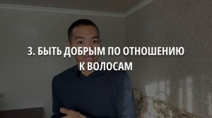 Как Остановить Выпадение Волос (НАТУРАЛЬНО)