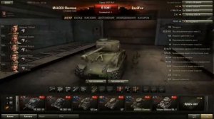 Продам акаунт WoT World of Tanks