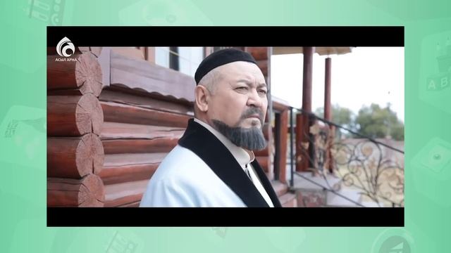 4 сынып Өзін өзі тану сабағы 6 «Адам бол!» смотреть онлайн