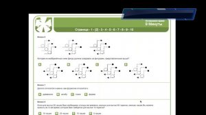 Тест Когнитивных способностей Predictive Index PI Cognitive Assessment. predictiveindex.