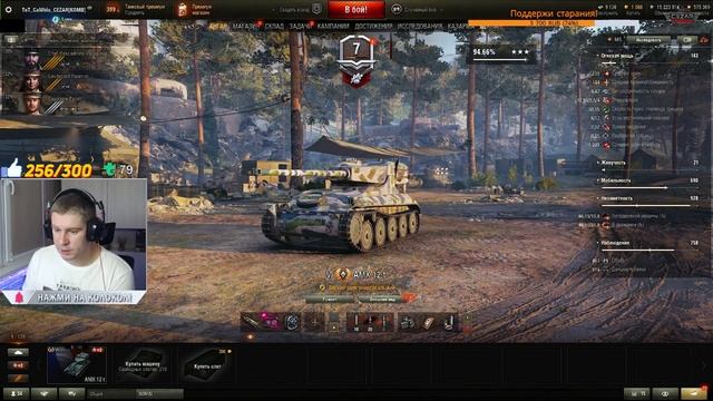 АМХ 12 Т WoT - Лучшая сборка! Собери его так! Полевая модернизация АМХ 12 Т и Оборудование АМХ 12 Т