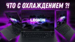 Игровой ноутбук 2021 Lenovo Legion 5 17ACH6H (RTX 3060 + AMD Ryzen 7 5800H). Что с охлаждением?