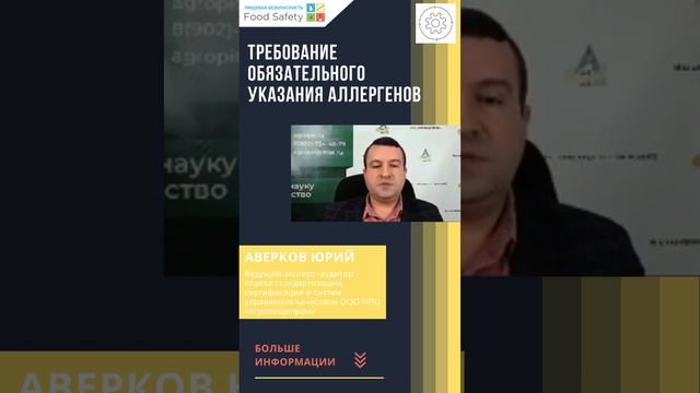 Требование обязательного указания аллергенов