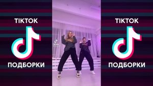 ПУСТЬ ЛУНА НАМ СВЕТИТ ЯРКО ОБГОНЯЕМ ИНОМАРКУ TIK TOK ПОДБОРКА | GAYAZOV$ BROTHER$ - МАЛИНОВАЯ ЛАДА
