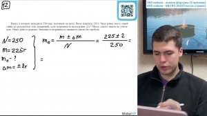 Пакет, в котором находится 250 гаек, положили на весы. Весы показали 225 г. Чему равна масса - №