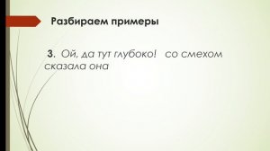Знаки препинания в предложениях с прямой речью (урок русского языка в 5 классе)