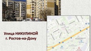 Тифлоэкскурсия по «Проспекту звезд» Донской столицы: Евдокия Никулина