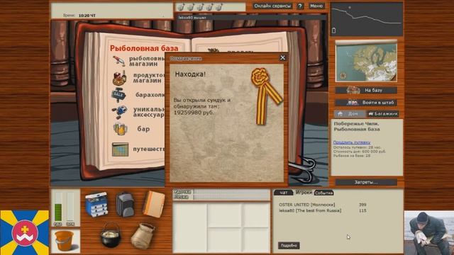 Русская рыбалка 3.9 — Щедрый черный сундук смотреть онлайн