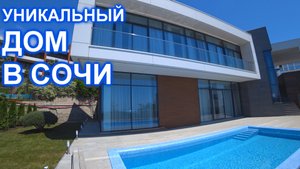 Большой дом в Сочи с ремонтом и видом на МОРЕ!