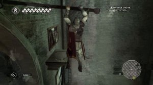 Прохождение Assassin's Creed II. Тайники. Убежище тамплиеров 7. Над балками, под камнем.