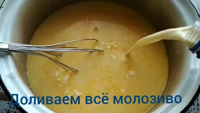 Десерт из молозива или Молозиво из покупного молока)))