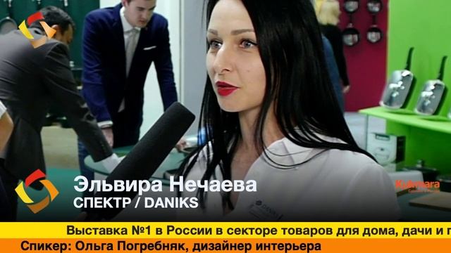 Эльвира Нечаева, СПЕКТР/DANIKS, #hhexpo2019