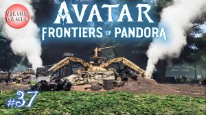 Прохождение  Avatar: Frontiers of Pandora  #  37.  Побочки:  "Чистое небо" ч.5