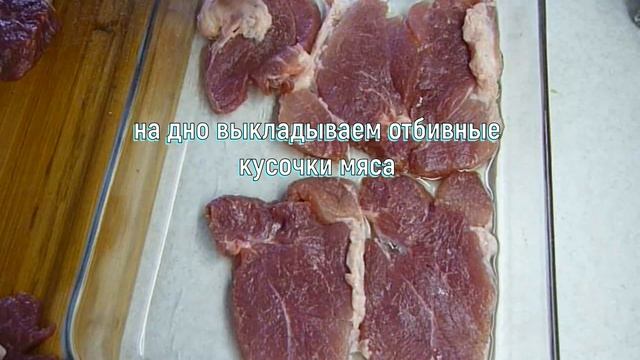 "Картошка в Духовке" с мясом по Королевски. Готовим дома Любимый рецепт видео мясо по-французски