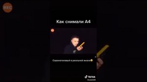 Как снимали А4, Сиреноголовый в реальной жизни😨😅