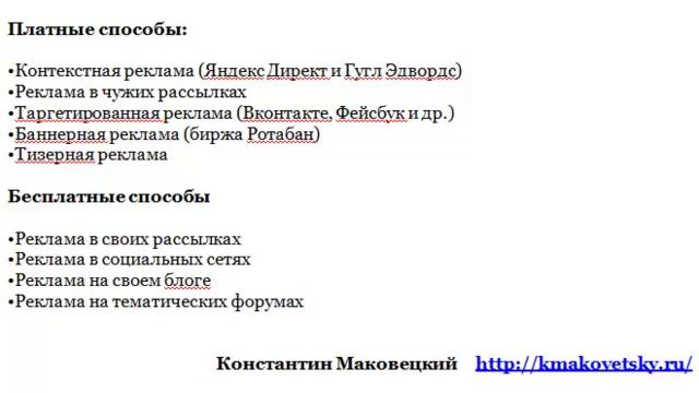 Партнерские программы и заработок на партнерках
