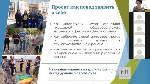 МетодСреда. Вебинар Новое краеведение