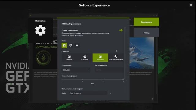 Разбор и настройка NVIDIA SHADOWPLAY | Как настроить ShadowPlay в 2020 году смотреть онлайн