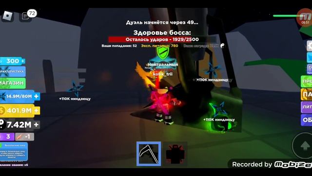 Симулятор Ниндзя. Roblox. Ninja City. смотреть онлайн