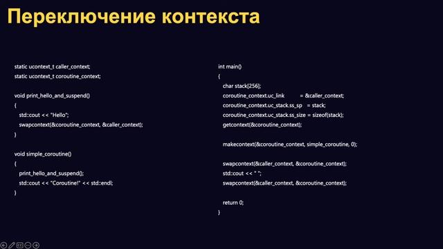 ШБР 2023 — Асинхронное программирование (C++)