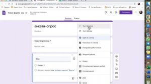 Как связать Гугл форму с Гугл таблицей