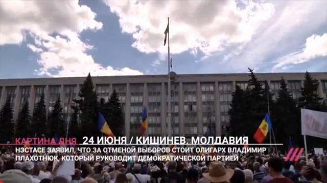 «Долой мафию!» Жители Кишенева протестуют после отмены результатов выборов мэра смотреть онлайн