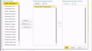 Внешний вид и интерфейс ТАКСИ - "1С:Документооборот 8", Редакция 2.1 - 1С:Учебный центр №1