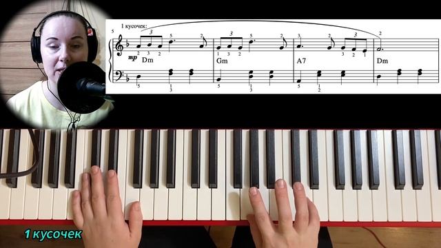 Шуберт СЕРЕНАДА ? для НАЧИНАЮЩИХ как играть на пианино
