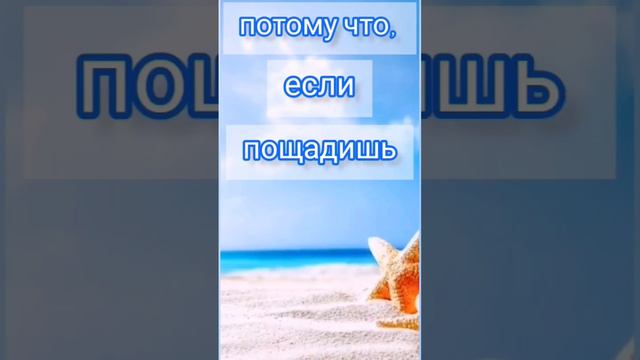 Гневливый пусть терпит наказание... #стихи#библия