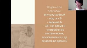 Откуда начинается здоровье девочки. «Как из бутона вырастить розу»