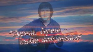 концерт к 80-летию В.Высоцкого в ЦКиО г.Иванова 2018г. Видеостудия "ЛИК"