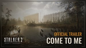 S.T.A.L.K.E.R. 2: Сердце Чернобыля — Официальный трейлер Иди ко Мне