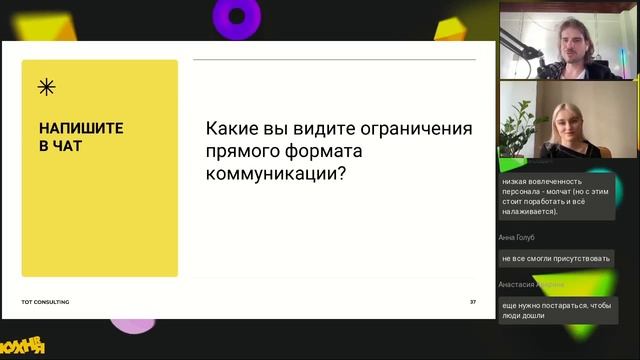 Коммуникационные кампании: информируем, мотивируем, вовлекаем
