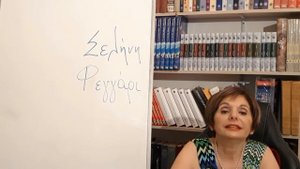 ГРЕЧЕСКИЙ ЯЗЫК С МАРИЕЙ КЕФАЛИДУ!  Селена и Луна