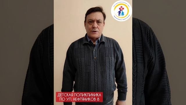 ортопед