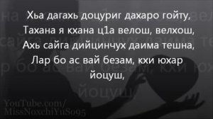 Лариса Садулаева - Bицлур вац суна |NEW 2015 Version| + |Слова|