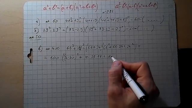 №988 алгебра 7 класс Макарычев смотреть онлайн