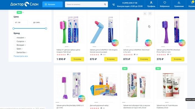 Доктор слон. Доктор слон санкт-петербург. Докторслон ру интернет магазин каталог товаров. Первый заказ доктор слон. Промокоды доктор слон.