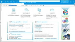 Начало работы в платформе NormaCS 4.0