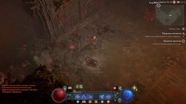 Побочный квест Diablo 4 Безумное зрелище