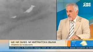 Международен анализатор за бежанската вълна: Те са тук, защото ние бяхме там