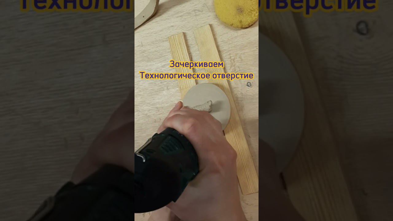 #лайфхаки  #керамикаручнойработы #керамикаспб #посударучнойработы