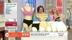 Комплект трусов «Адажио». Shop & Show (Мода)