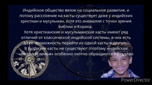 касты в индии.