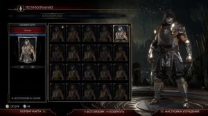 Кастомизация скорпиона MK11 ultimate