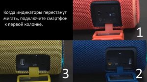 Беспроводные колонки SONY - Подключение нескольких колонок между собой