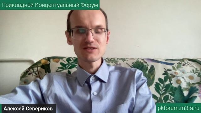 ПКФ #37. Алексей Севериков. Кто ты, человек? О внедрении здоровьесберегающих ... Обсуждение доклада