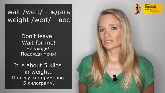 Homophones 5 (Омофоны): night - knight, wait - weight, way - weigh