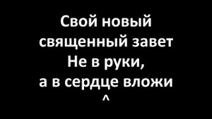 Я в комнату тихо входил (Lyrics Video)